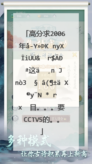 高分求2006年德国世界杯所有147个进球集锦，天下足球做的那期节目。。。要cctv5的。。